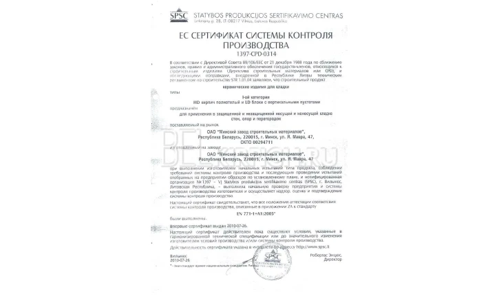 Перегородки газосиликатные D500 600x100x300 Газосиликатстрой