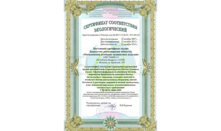 Газобетонный блок D400 592х291х191 3 кат раствор Могилев КСИ